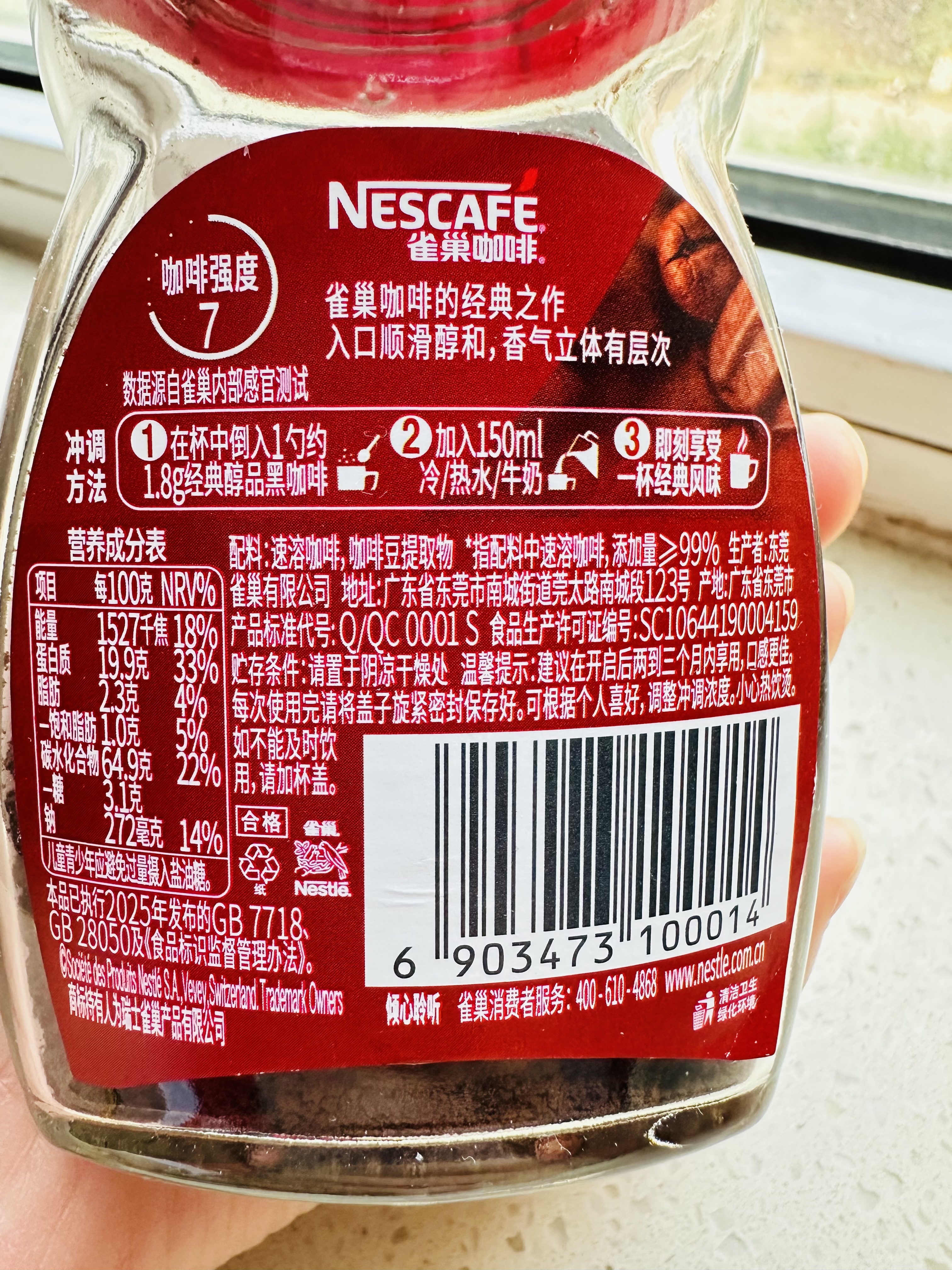 雀巢（Nestle）醇品速溶美式黑咖啡粉冲泡后*0糖健身燃减防困瓶装50g 实拍图