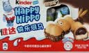 健达快乐河马巧克力饼干5条*2 207g可可酱注心零食 伴手礼 实拍图