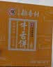 北京稻香村糕点牛舌饼 220g 老字号零食饼干点心 三禾北京特产伴手礼送礼 实拍图