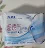 ABCKMS轻透薄健康配方极薄无感护垫卫生巾京东自营163mm*66片 实拍图