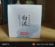 京东京造 亚马逊白泥清洁泥膜135g 控油清洁收缩毛孔 去黑头去角质积雪草 实拍图