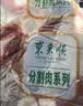 东来顺内蒙古羔羊原切去骨羊后腿肉净重2斤 清真食品炖煮烧烤食材 实拍图