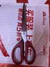 得力（deli）【超级爆款】2把180mm剪刀(1黑1红) 办公生活家用中号剪子 手工剪纸刀 办公用品 33215 实拍图
