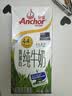 安佳（Anchor）新西兰进口草饲 4.4g高蛋白高钙纯牛奶1L*1盒 实拍图