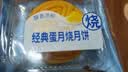 蛋月烧五仁红枣蛋黄月饼独立包装蛋糕早餐红枣整箱批发零食糕点 蛋月烧10个（38-40g/个） 黑芝麻蛋黄红枣豆沙随机混合口味 实拍图