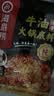 海底捞火锅底料 浓香牛油火锅底料150g*4（ 2~3人份）麻辣味火锅底料 实拍图