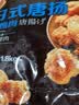 泰森（Tyson）日式唐扬炸鸡块3.6斤半成品冷冻油炸空气炸锅鸡肉 实拍图