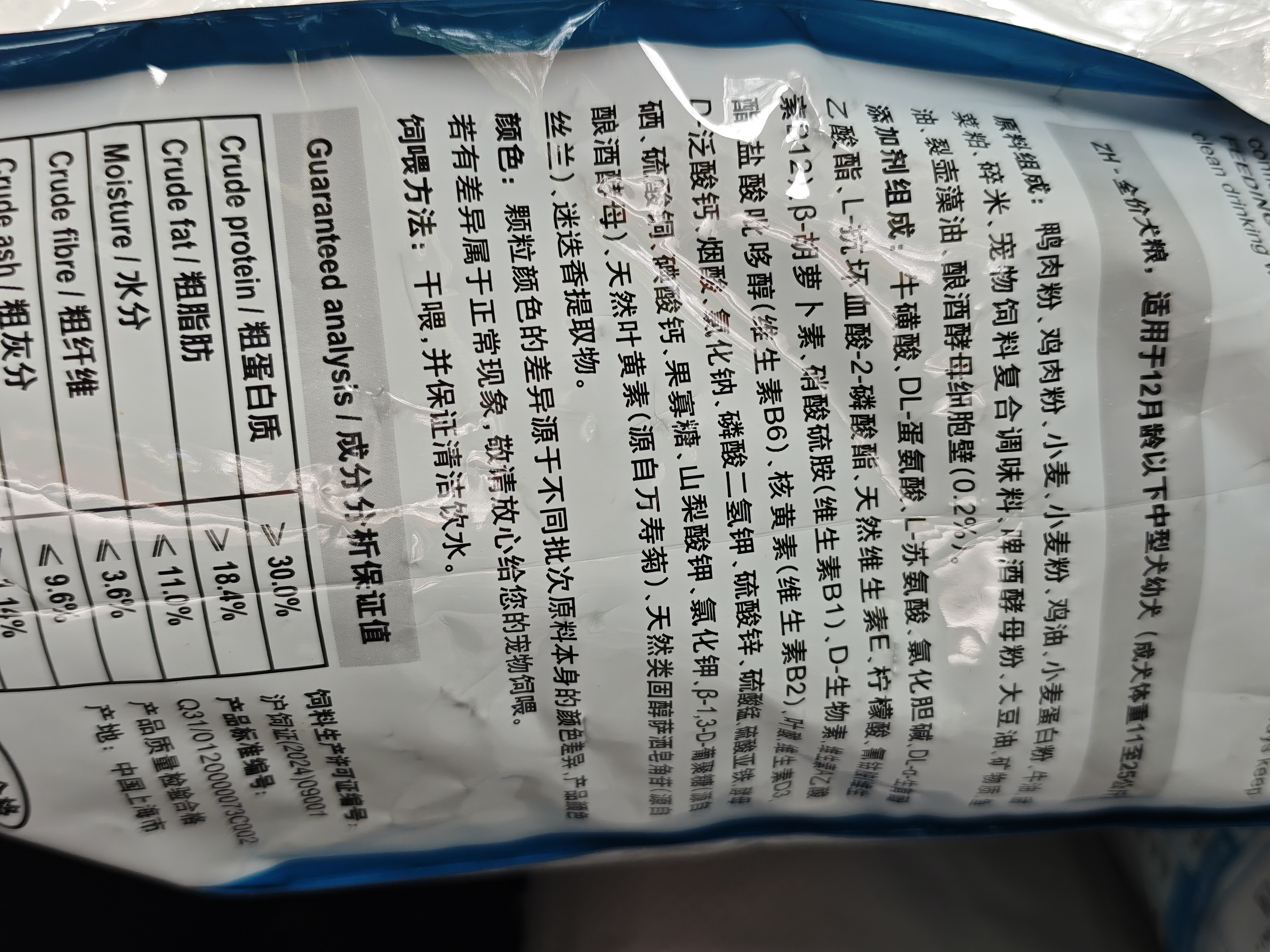 皇家狗粮 幼犬狗粮 幼犬奶糕 宠物中型犬MEJ32全价犬粮2-12月15KG 实拍图