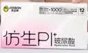 杰士邦肤感避孕套安全套套仿生皮PI玻尿酸12只超薄裸感男专用防过敏情趣 实拍图