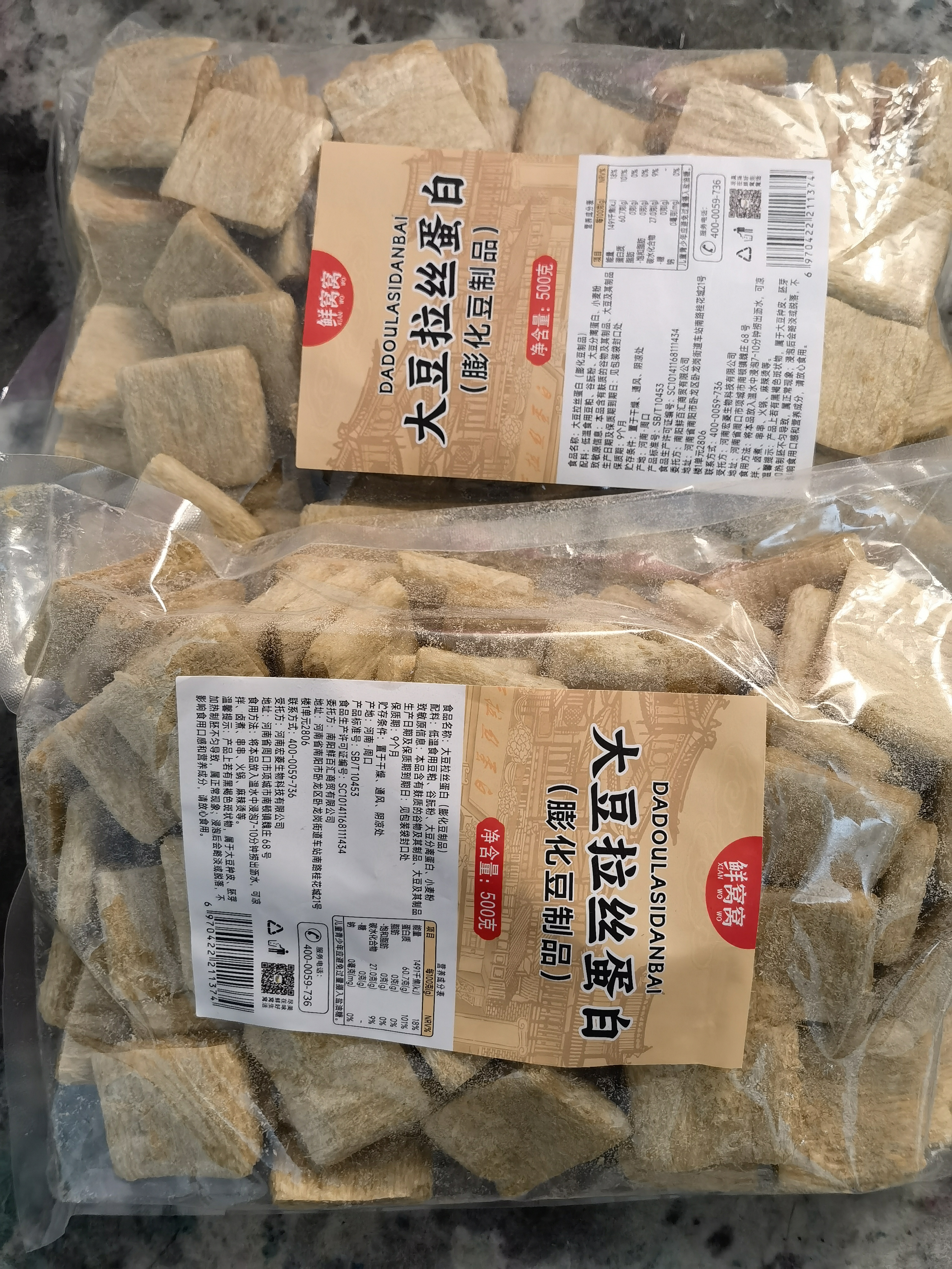 鲜窝窝 大豆拉丝蛋白素肉500g 豆制品火锅食材关东煮麻辣烫食材随机发货 实拍图