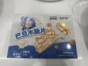 宝宝馋了巴旦木脆片60g健康儿童零食坚果0添加送婴儿食谱 实拍图
