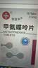 [信谊] [信宜平] 甲氨蝶呤片 2.5mg*16片/盒 实拍图