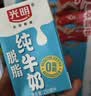 光明脱脂纯牛奶250ml*24盒 零脂肪3.2g蛋白牛奶整箱送礼京东自营 实拍图