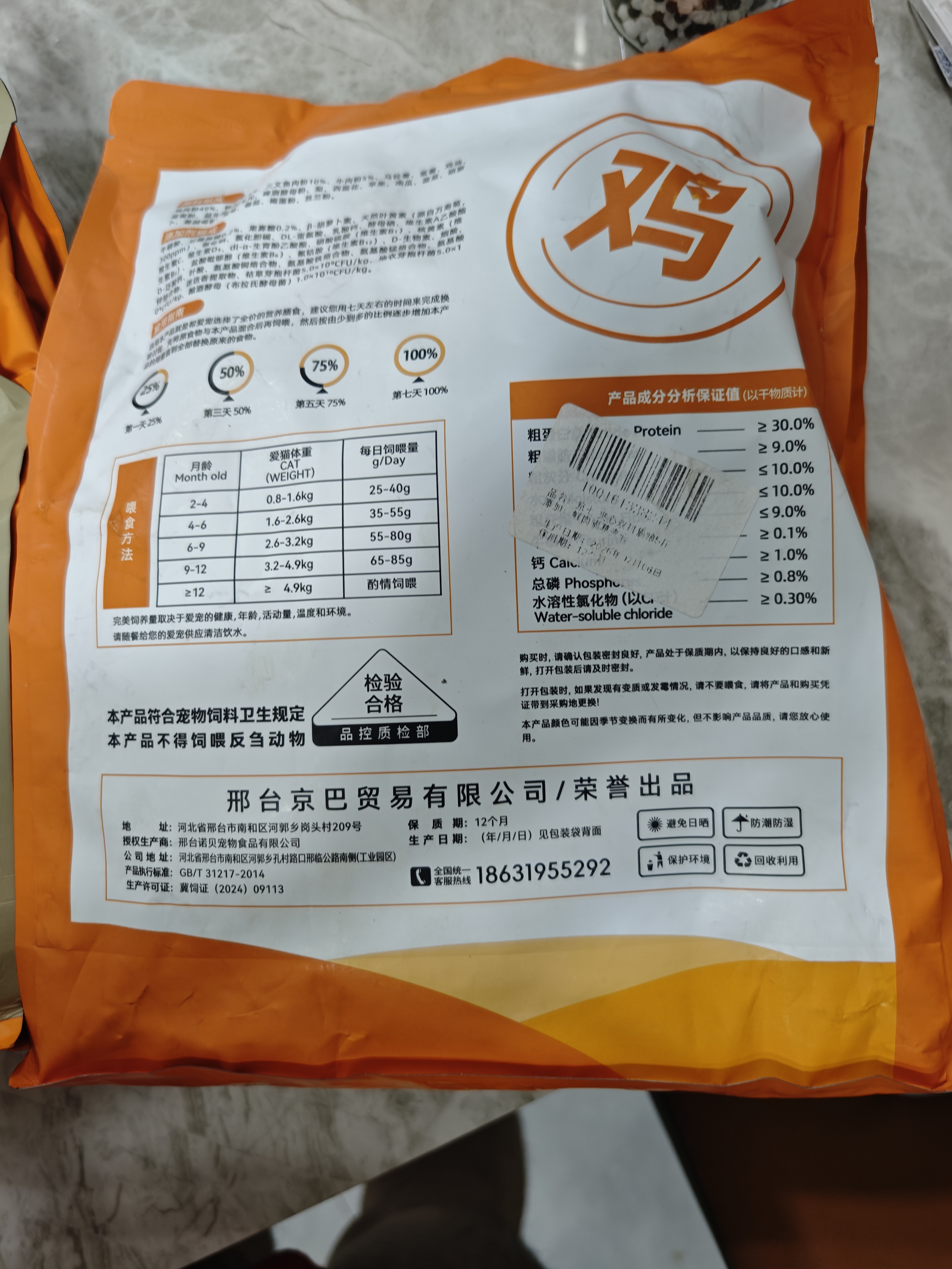 京七夹心酥猫粮5斤高肉猫草夹心无谷双拼全价成猫幼猫通用猫干粮2.5kg 实拍图