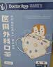 袋鼠医生医用外科口罩3d立体30只儿童适用3-6岁独立装灭菌级防尘防过敏 实拍图