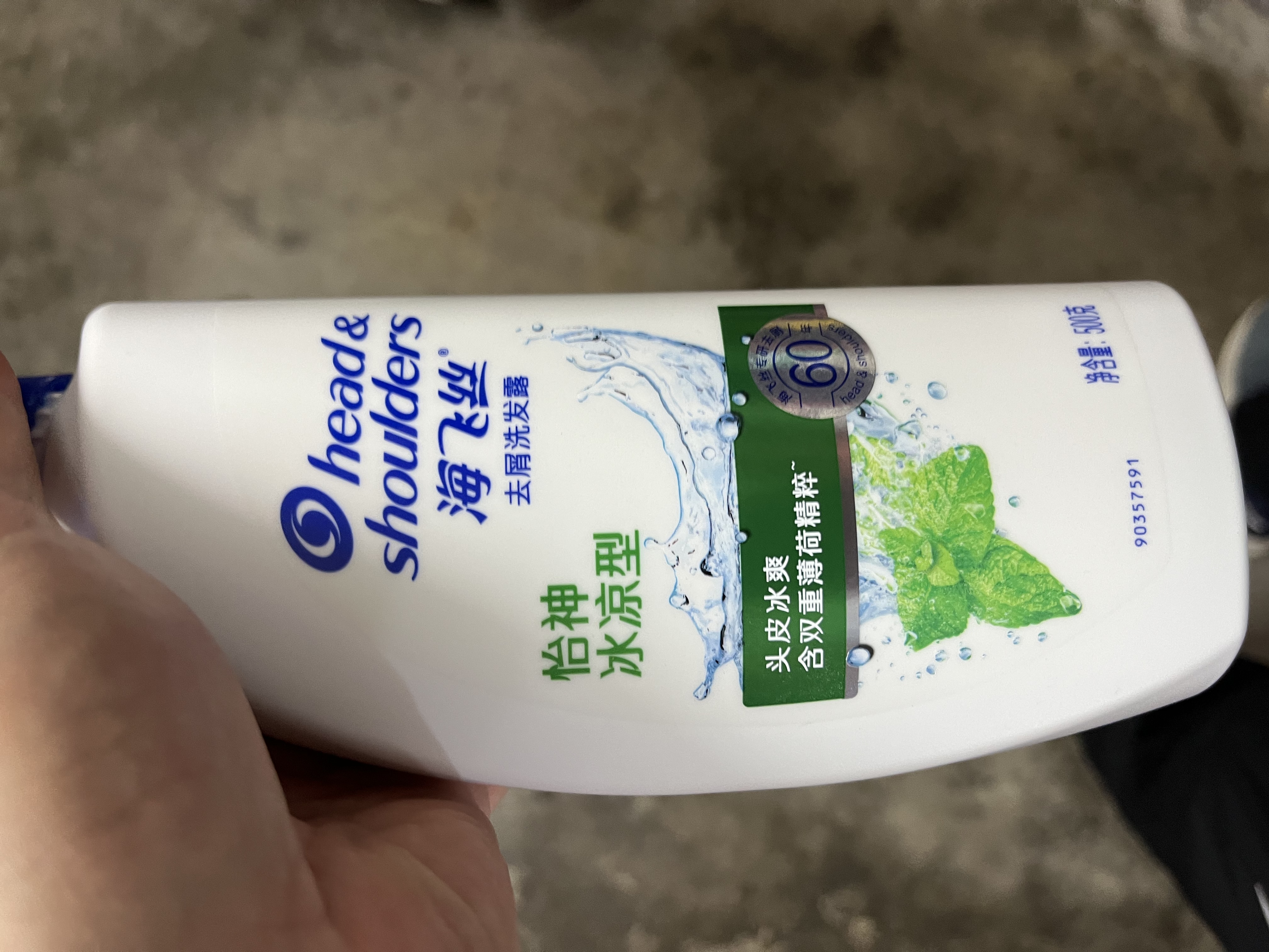 海飞丝去屑洗发水男士女士薄荷怡神500g*2+80g洗头膏薄荷洗发水套装 实拍图