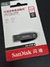Sandisk闪迪128GB USB3.2 U盘 CZ550黑色 读速100MB/s 安全加密 数据恢复 学习办公电脑车载 高速大容量优盘 实拍图