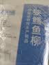 美加佳阿拉斯加狭鳕鱼柳净重4斤 去皮去刺纯肉 海鲜水产 实拍图