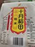 十月稻田 糯米 2斤 东北圆糯米 包粽子 可酿米酒 杂粮米粗粮 实拍图