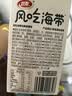 卫龙风吃海带 香辣味 即食休闲解馋零食下饭菜 400g （约20包） 实拍图