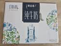 蒙牛特仑苏嗨Milk脱脂纯牛奶250ml*10盒 0脂肪 精美京绣 送礼礼盒 实拍图