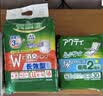 安顾宜日本净味轻薄成人拉拉裤L14片腰围80-130老年人尿不湿内裤纸尿裤 实拍图