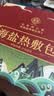 同仁堂海盐热敷袋盐袋热敷包理疗袋腰部电加热肩颈艾灸粗盐袋暖宫腰带 实拍图