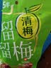溜溜梅清梅 膳食纤维梅子干 孕妇儿童 解馋健康休闲零食150g/袋 实拍图