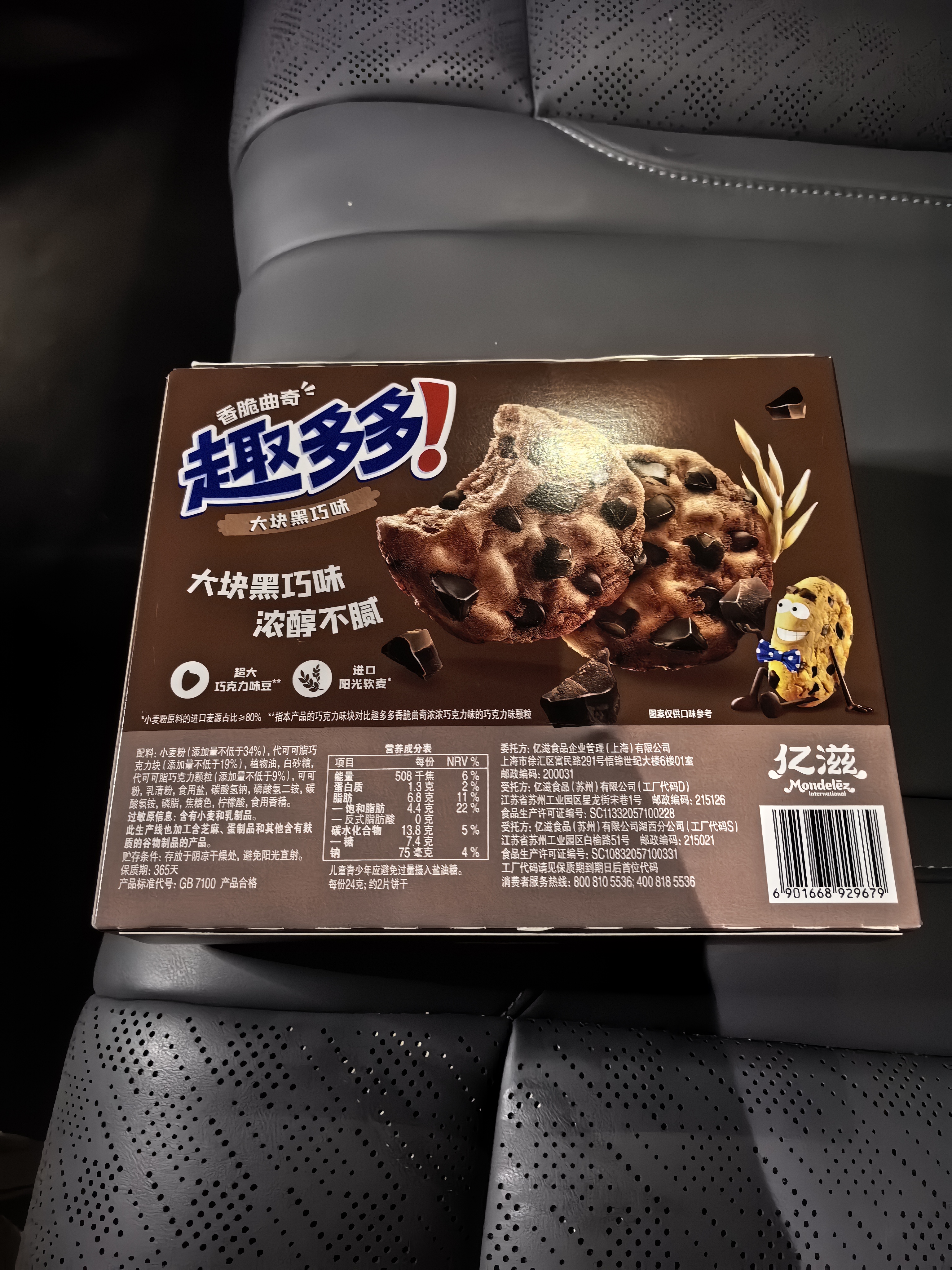 趣多多大块巧克力味曲奇饼干脏脏黑巧克力味共288g 休闲零食 早餐下午茶 实拍图