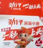劲仔【王俊凯推荐】深海小鱼 酱汁味 300g/盒 20包 鱼仔鱼干下酒菜 实拍图