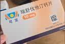 【原研药】可定 瑞舒伐他汀钙片 10mg*14片*2板/盒 实拍图
