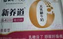 蒙牛新养道无乳糖牛奶脱脂200ml×24盒 送礼礼盒3.2g/100ml蛋白质 实拍图