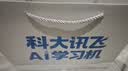 科大讯飞AI学习机S90 AI 1对1精准学 护眼学生平板 幼小初高全科学 AI答疑辅导 12.3英寸 6+128G 实拍图