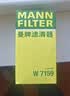 曼牌滤清器（MANNFILTER）机油滤清器机油滤芯W719/45M W7159迈腾途观CC帕萨特/奥迪A4A6Q5 实拍图