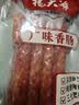 杨大爷广式香肠糖酒风味腊肠特产 (7分瘦)广味香肠净重500g 需烹饪食用 实拍图