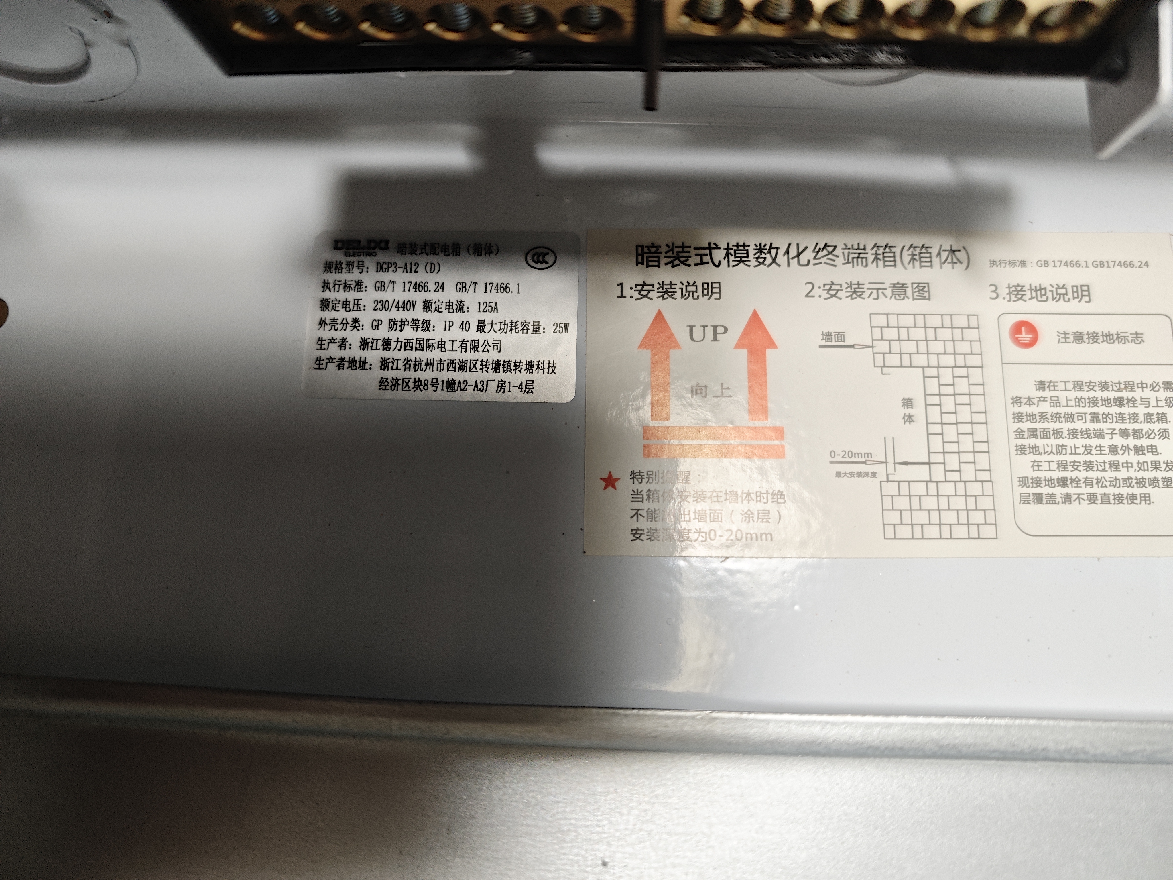 德力西（DELIXI）强电配电箱 强电布线箱12回路单排家用照明暗装空气开关箱 实拍图