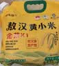 绿之坊26年新米内蒙古赤峰敖汉黄小米农家原产地现磨现发粗粮杂粮黄小米 敖汉黄小米5斤*1袋 实拍图