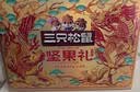 三只松鼠坚果零食礼盒2306g混发松子开心果出游送礼长辈团购礼盒 实拍图
