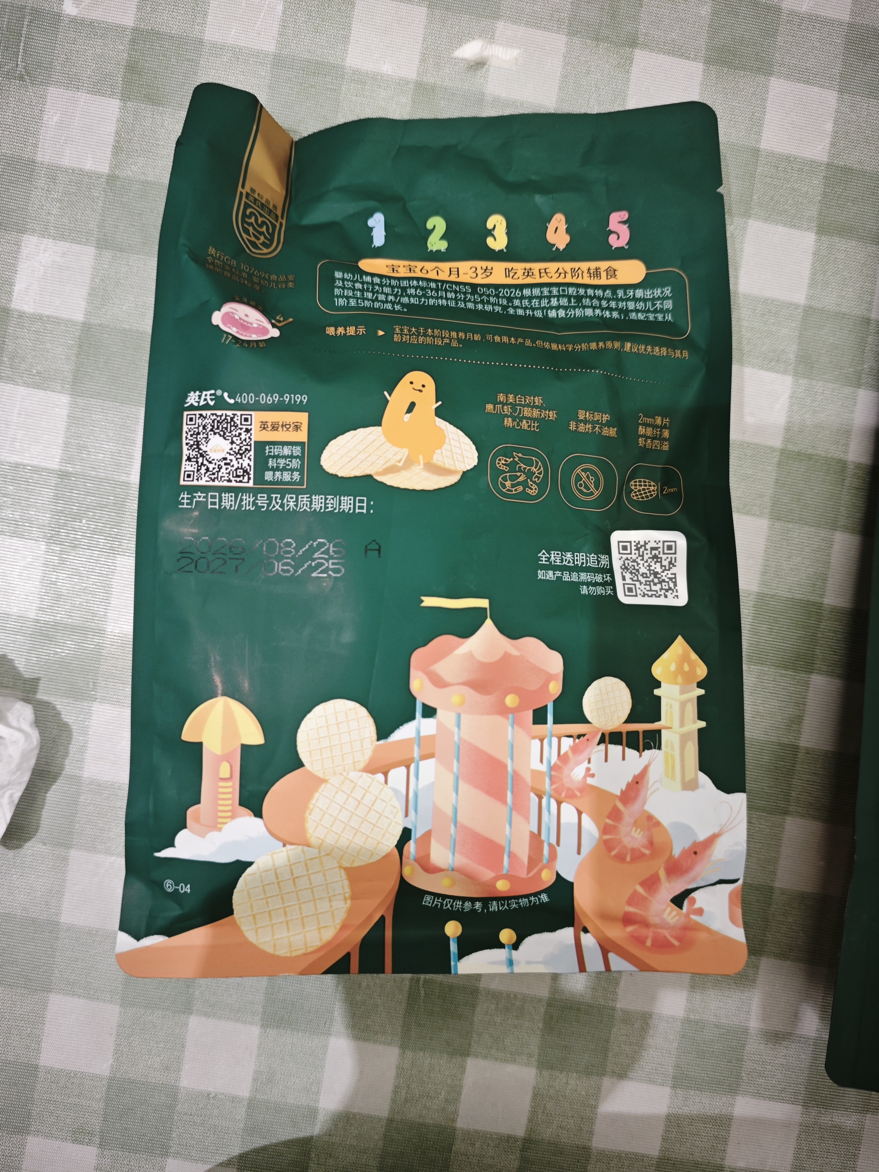英氏婴幼儿鲜虾片宝宝婴儿零食非油炸磨牙饼干30g零食解馋鲜香 实拍图