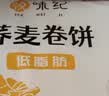 悦味纪 荞麦卷饼1.5kg 36张 低脂代餐主食 手抓饼粗粮 早餐半成品速食 实拍图