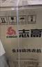 志高（CHIGO）全自动洗衣机 波轮宿舍迷你小型家用 【补贴15%】洗烘一体 智能洗脱一体机 大容量 风干 直排式 【12斤 店铺热销爆款】十大洗涤 蓝光洁净 波轮 实拍图