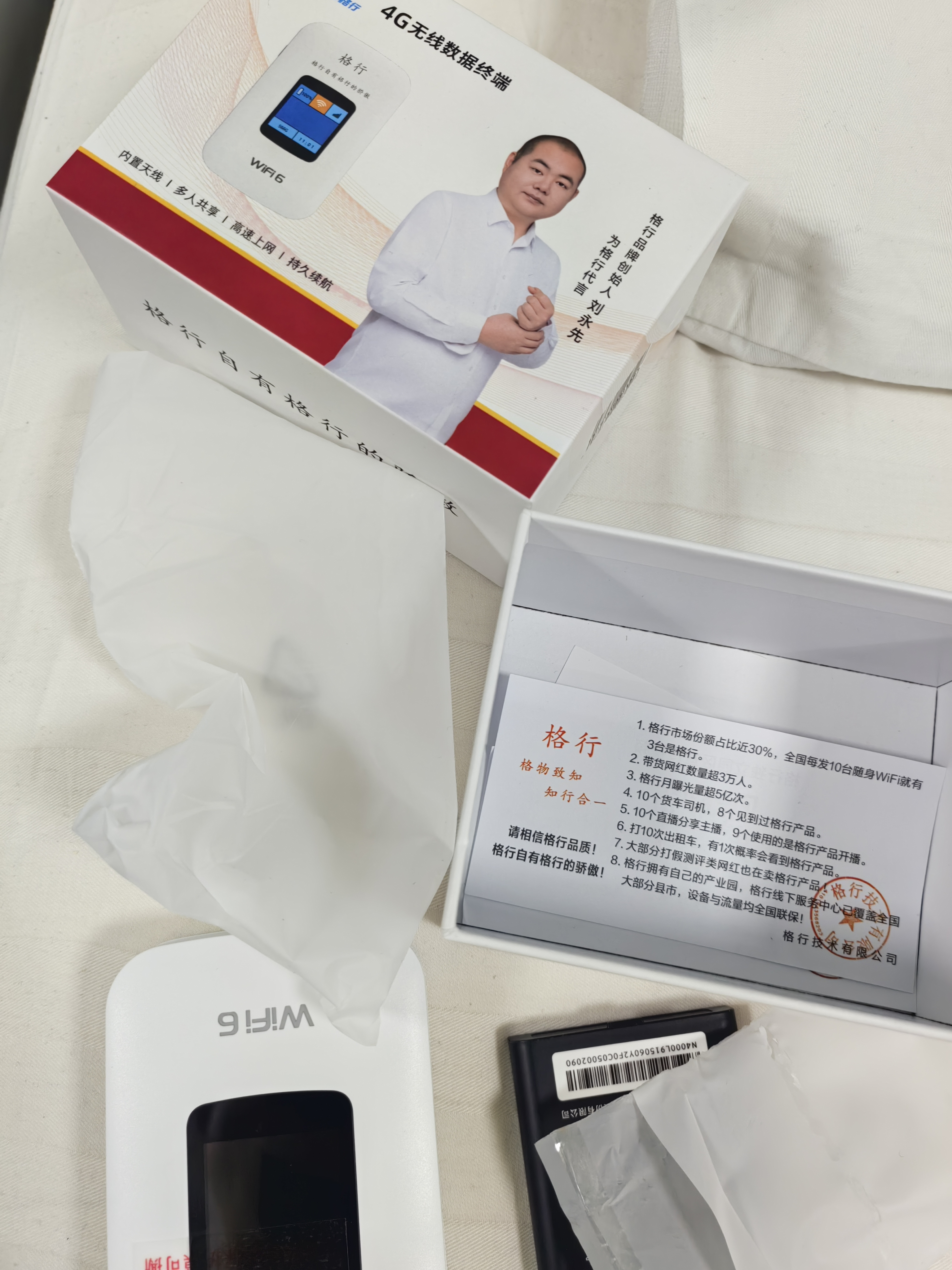 格行随身wifi6官方正品多网通用车载无线网卡cpe路由器WiFi6免插卡移动随身携带wifi6无线流量2026新款 GX002旗舰彩屏款【四千毫安次日达】送1000G 实拍图