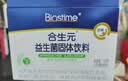 合生元（BIOSTIME）益生菌婴幼儿儿童 奶味益生元双歧杆菌百亿活菌肠胃调理60袋 实拍图