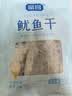 富昌 鱿鱼干300g 海鲜海产品干鱿鱼 煲汤铁板食材 实拍图