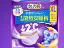 护舒宝 【速干防漏】考拉散热安睡裤XL加大码4条安心裤夜安裤裤型卫生巾 实拍图