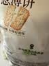 良品铺子香葱薄饼300g葱油薄脆饼干酥脆咸香代餐早餐办公室休闲零食 实拍图