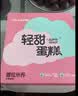 鲜京采 黑巧酪酪巧克力蛋糕420g/6块 动物奶油零食糕点下午茶节日礼赠 实拍图