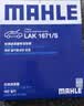 马勒（MAHLE）带炭PM2.5空调滤芯LAK1282(君威君越迈锐宝XL昂科威英朗探界者CT5 实拍图