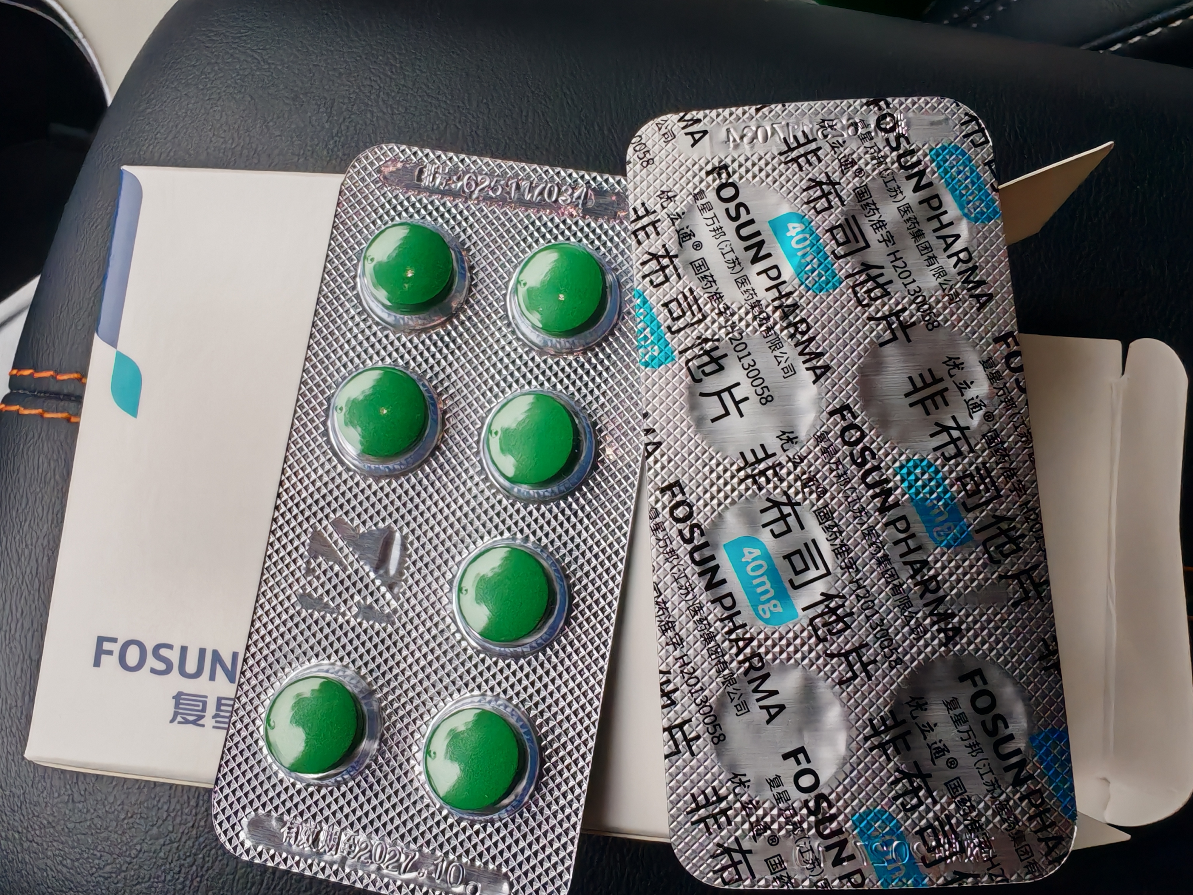 [优立通] 非布司他片40mg*35片/盒 实拍图