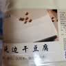 东粮 东北干豆腐皮 新鲜油豆皮千张 火锅专用豆制品蔬菜生鲜 干豆腐1000g*2袋(实惠简装) 实拍图